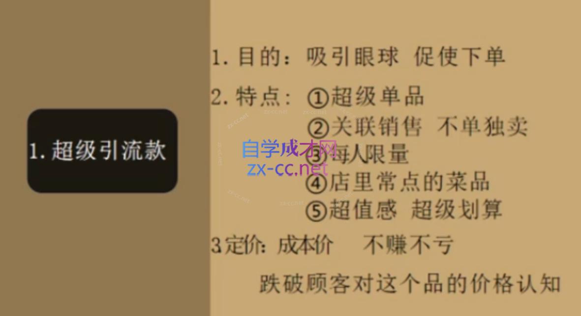 美丽老师·餐饮短视频摸版课