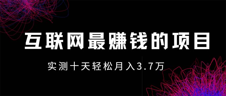 年前风口最大化,长久可以做!