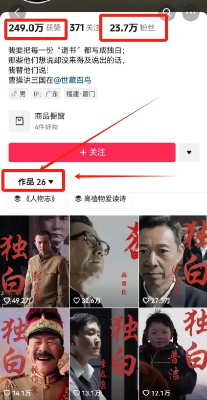 最新人物志独白影视解说视频玩法,利用AI技术新手也能轻松开启创业新篇章