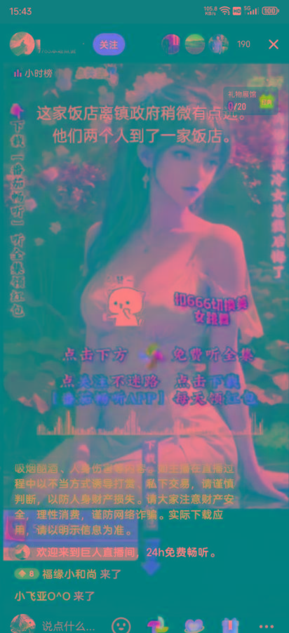 图片[2]-右豹小说无人直播挂机吸金项目，简单易行收益稳定， 月入1000+-蜗牛学社