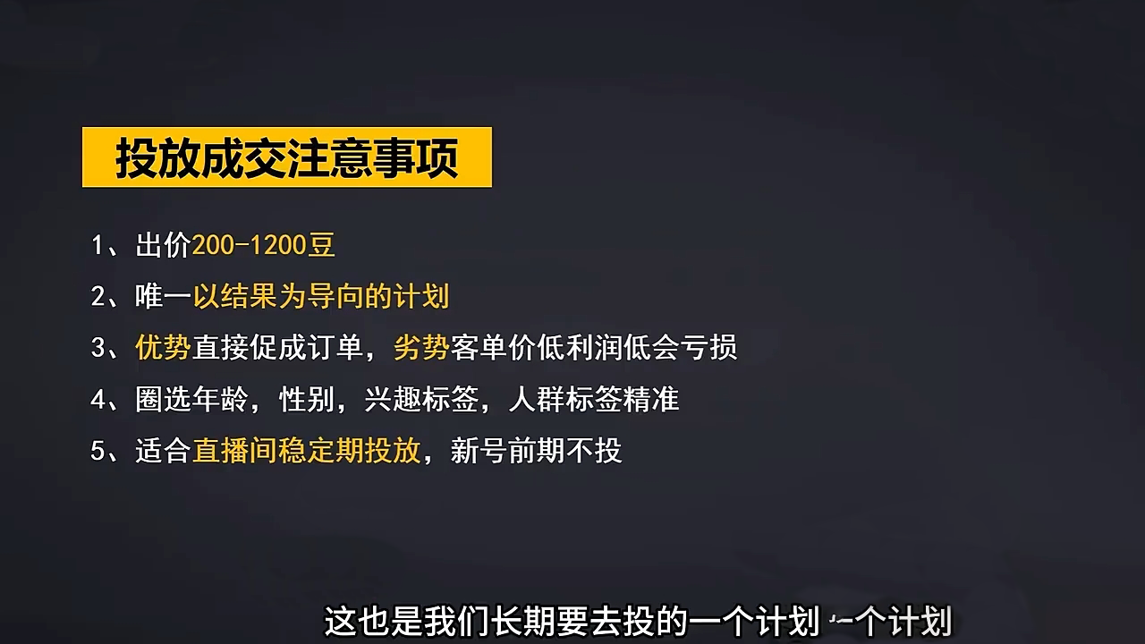 交个朋友·2024引爆蝴蝶号实操运营(共72节)-蜗牛学社