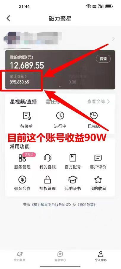 年寒假爆火项目，小游戏直播月入20w+，学会了之后你将翻身