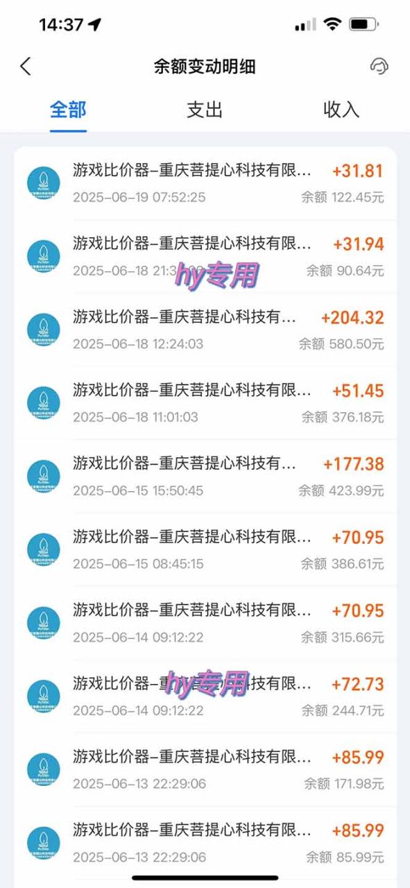 图片[2]-游戏自动挂机项目，每天赚千元，零基础轻松实现稳定收益-蜗牛学社