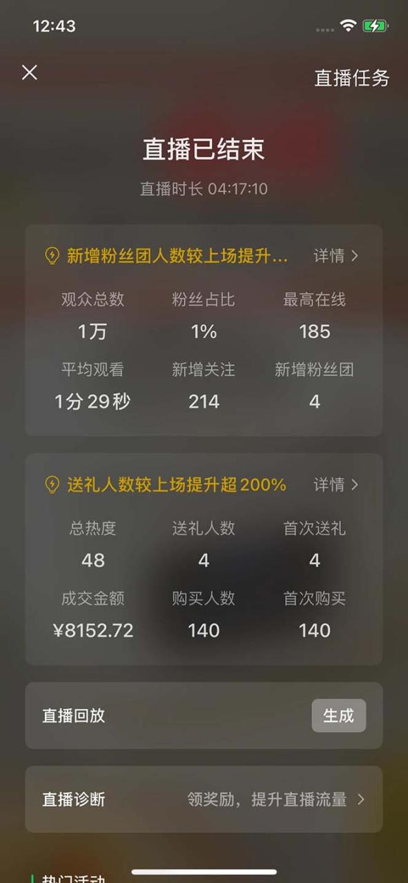 视频号最新玩法，只需无脑读话术，小白单场直播纯收益也能达到4000+