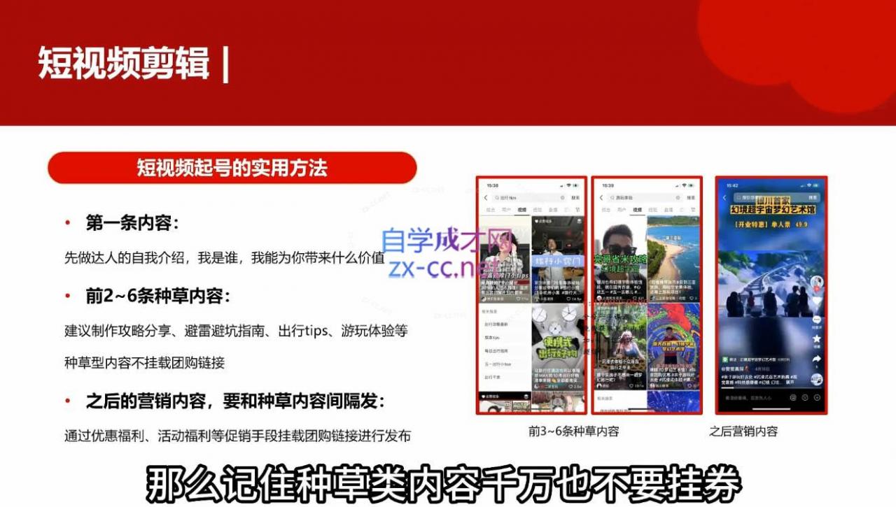 韩泽老师·酒旅达人从入门到精通