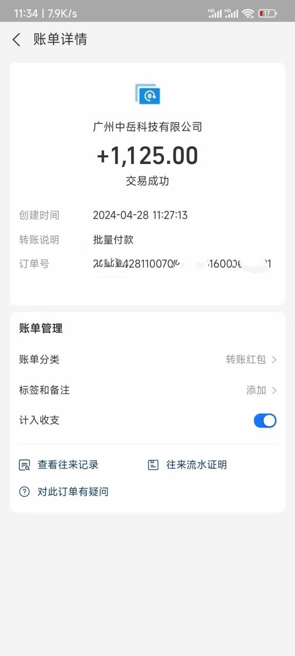 电脑脚本全自动装机,四小时单窗口收益15.8+可无线多开,日收益 1800~2…