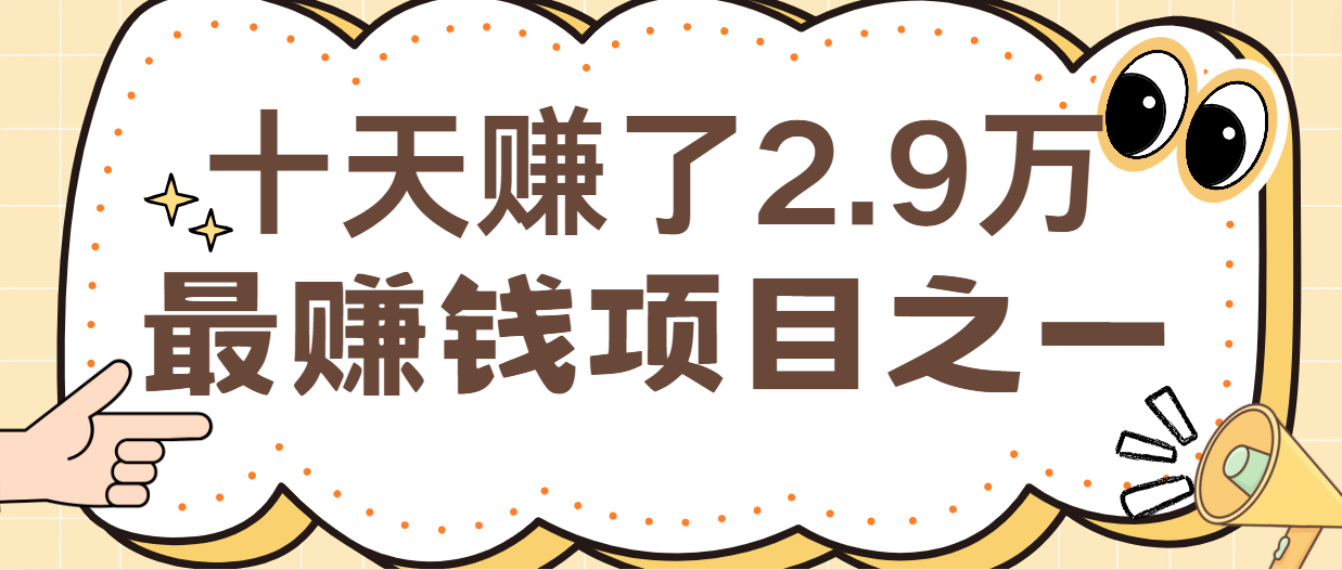 闲鱼小红书最赚钱项目之一,纯手机操作简单,小白必学轻松月入6万+-蜗牛学社