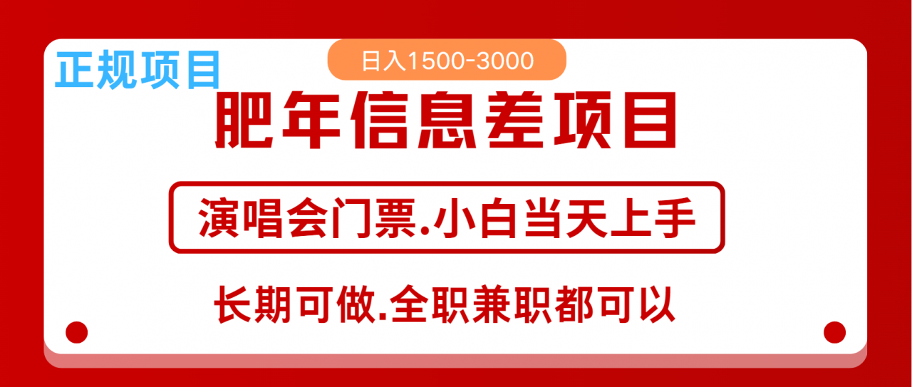 月入5万+跨年红利机会来了,纯手机项目,傻瓜式操作,新手日入1000+-蜗牛学社