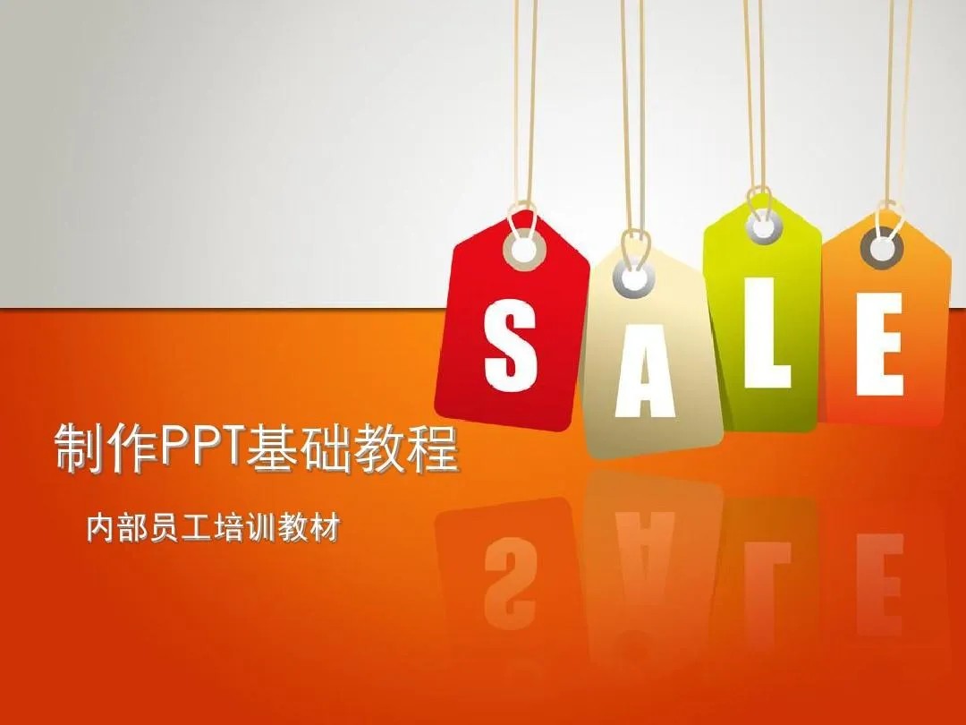 PPT教程合集,入门到精通,附6000+模板!2025年最新整理-蜗牛学社
