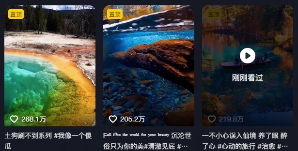 图片[3]-268W赞，亿级播放：AI治愈系风景视频制作方法拆解，小白也能1分钟掌握-蜗牛学社
