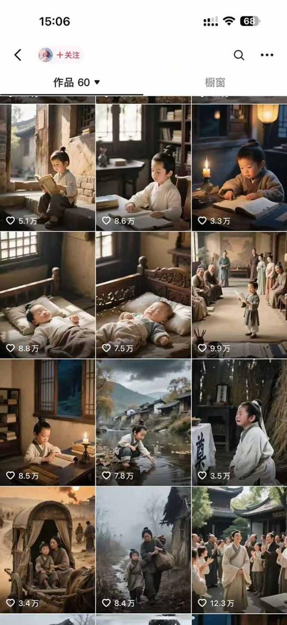 图片[4]-AI历史人物赛道课程，2个月涨粉56万，含伙伴计划与收徒运营策略-蜗牛学社