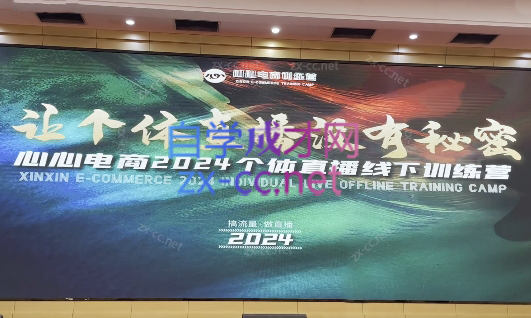 心心-东哥咚咚呛·直播运营个体培训(4月27-29号线下课+ 线上课)-蜗牛学社