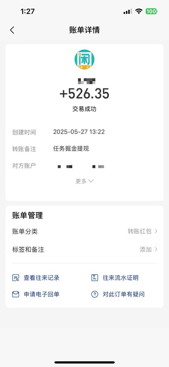 图片[3]-零撸小任务，轻松日薅500+，满1元秒提现，小白有手就能做-蜗牛学社
