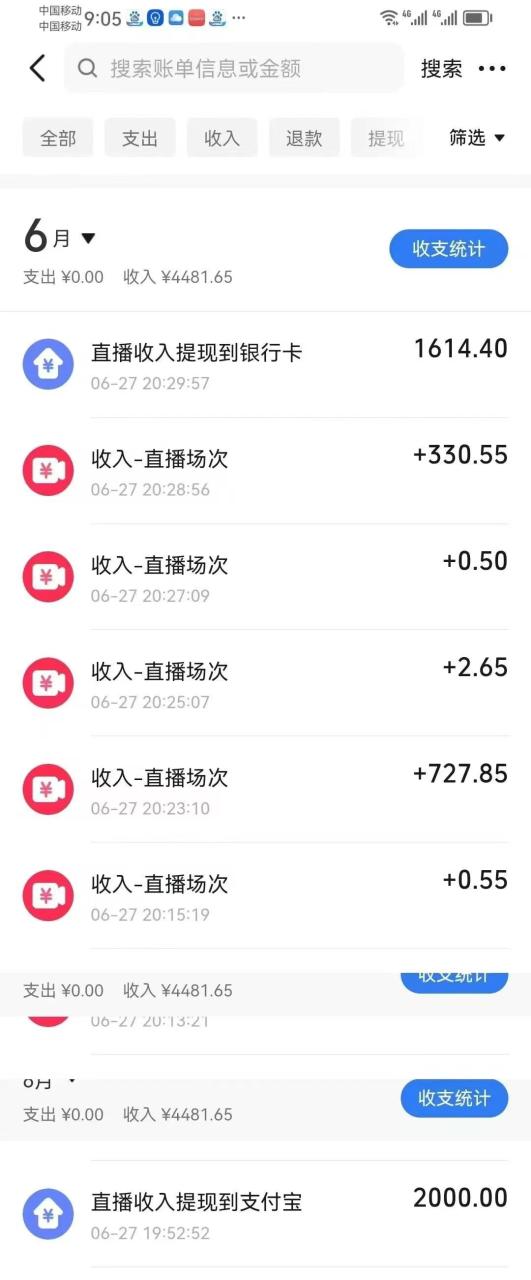 图片[2]-最新风口暴力撸金技术，无人撸礼物，长期稳定 一天收益2000+，小白当天…-蜗牛学社