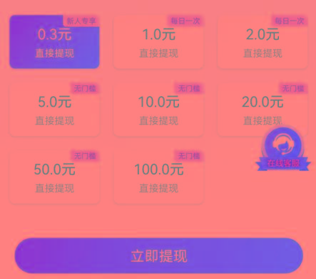新平台薅羊毛小项目，5毛钱一个广告，提现无门槛！一天140+