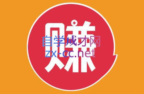 小淘项目组网赚永久会员(更新9月)-蜗牛学社