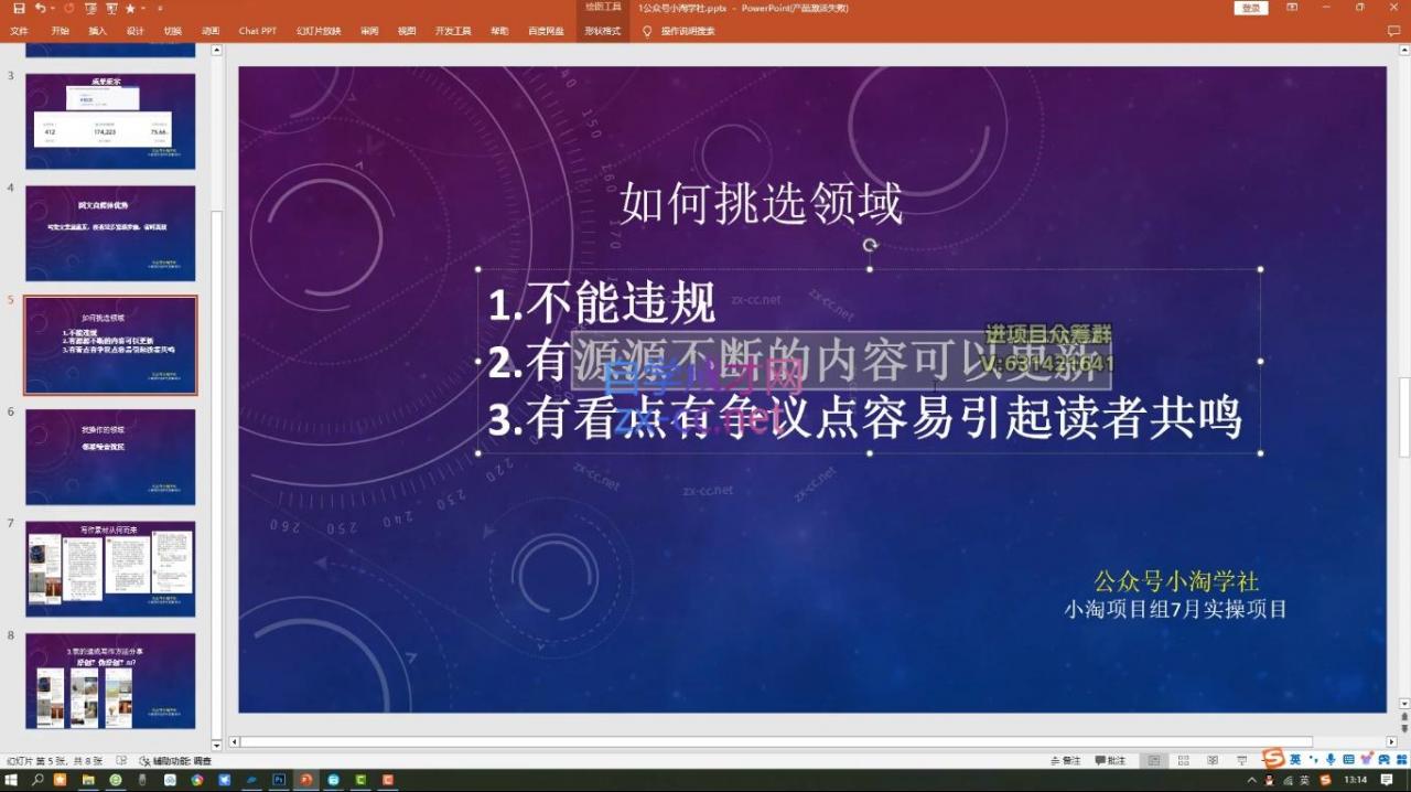 小淘项目组网赚永久会员(更新10月)-蜗牛学社