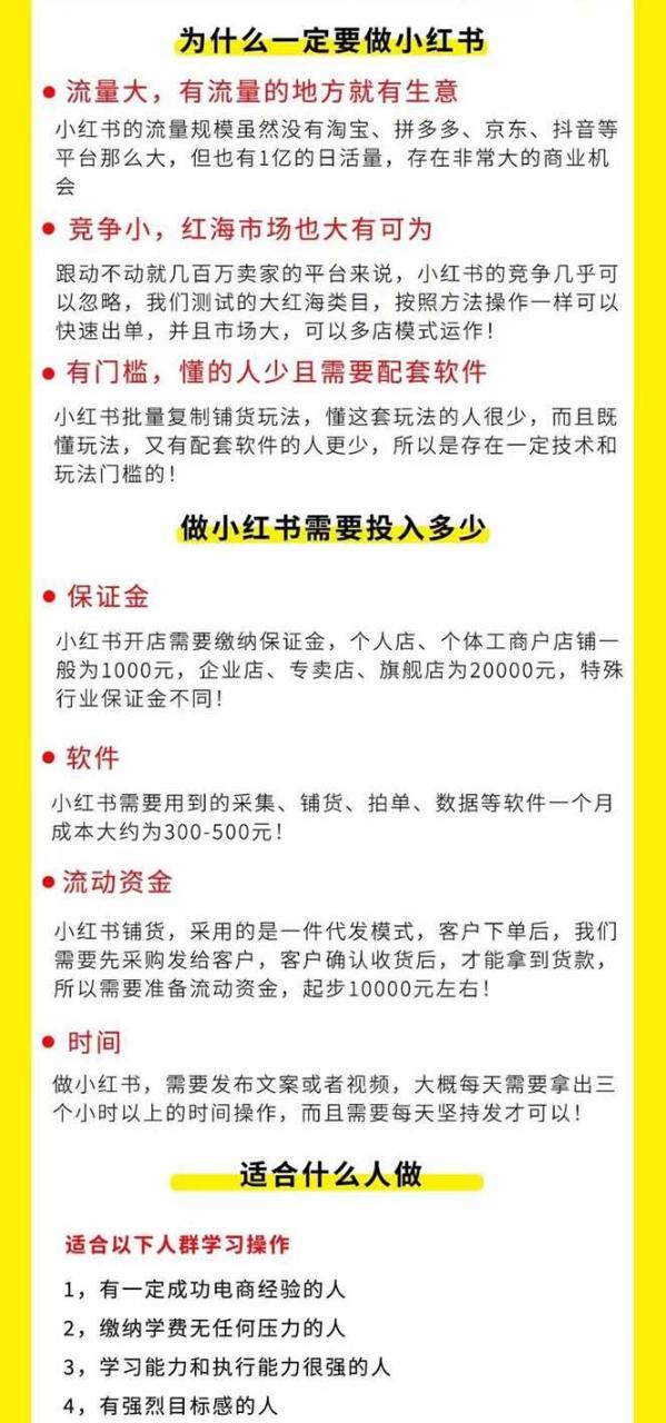 图片[2]-小红书-笔记带货课【6月更新】流量 电商新机会 315节正课+64节隐藏课-蜗牛学社