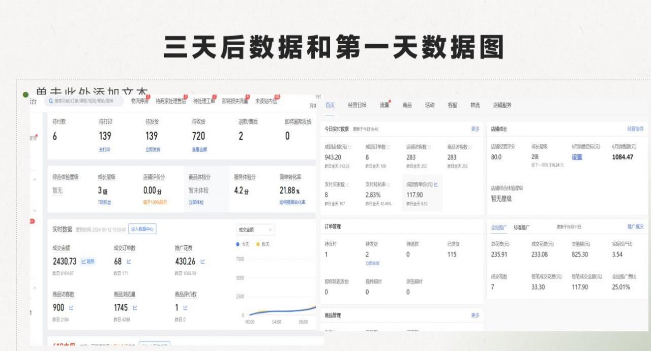 图片[3]-最新拼多多模式日入4K+两天销量过百单，无学费、 老运营代操作、小白福利，了解不吃亏-蜗牛学社
