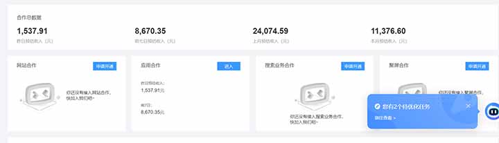 图片[2]-24小时Ad圈子懂广告挂机 单机单日500+可矩阵式放大 设备越多 收益越大…-蜗牛学社