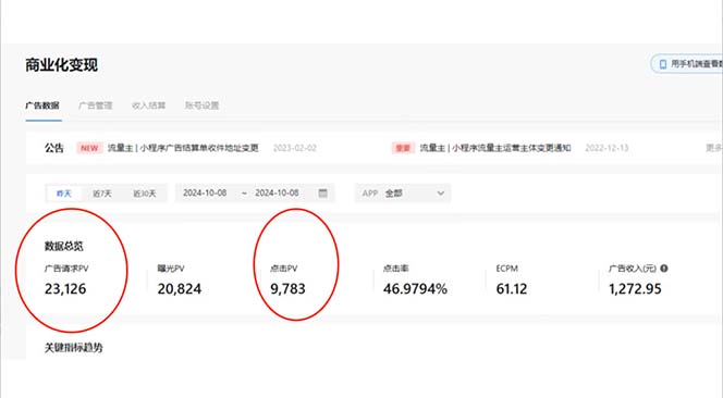 抖音小程序无人直播,一天躺赚3000+,0粉手机可搭建,不违规不限流,小…
