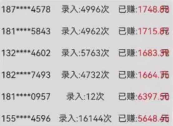 图片[3]-字母输入，5秒一单，单日收益轻松300+-蜗牛学社