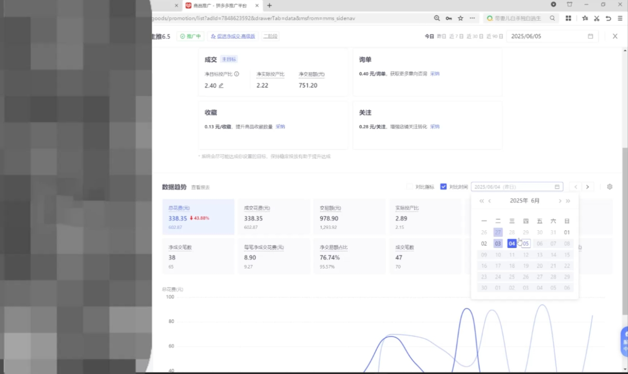 图片[2]-久号老师·拼多多选品暴利技术实战课-蜗牛学社