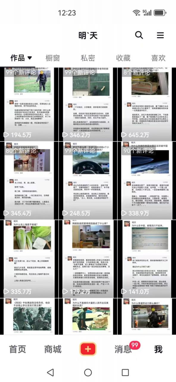 图片[4]-短视频创作者必看：从零开始打造爆款视频教程，日收益300+橱窗盈利秘诀-蜗牛学社