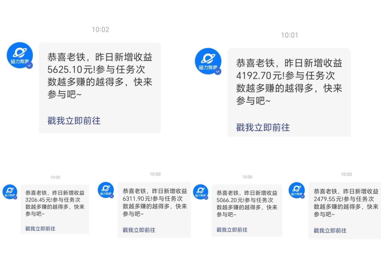 (9247期)三月快手最新玩法磁力聚星纯撸，硬改手机摄像头AI美女自带流量日入3000+…