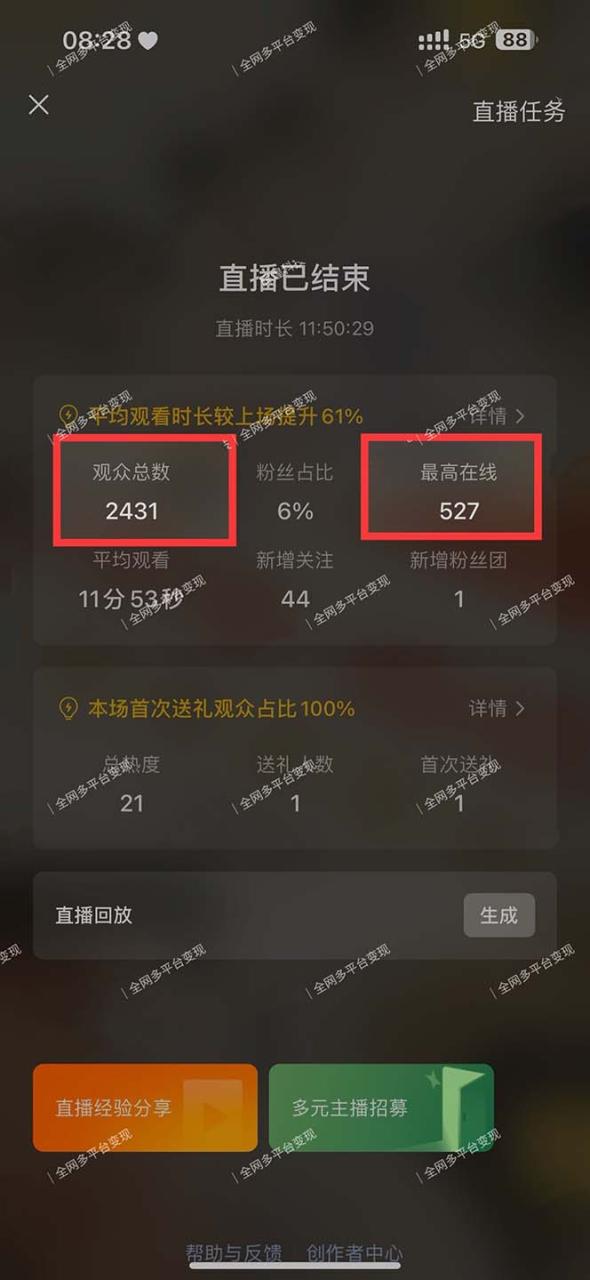 图片[3]-视频号无人播剧，拉爆流量不违规，一天到手5000多，小白当天上手，多…-蜗牛学社