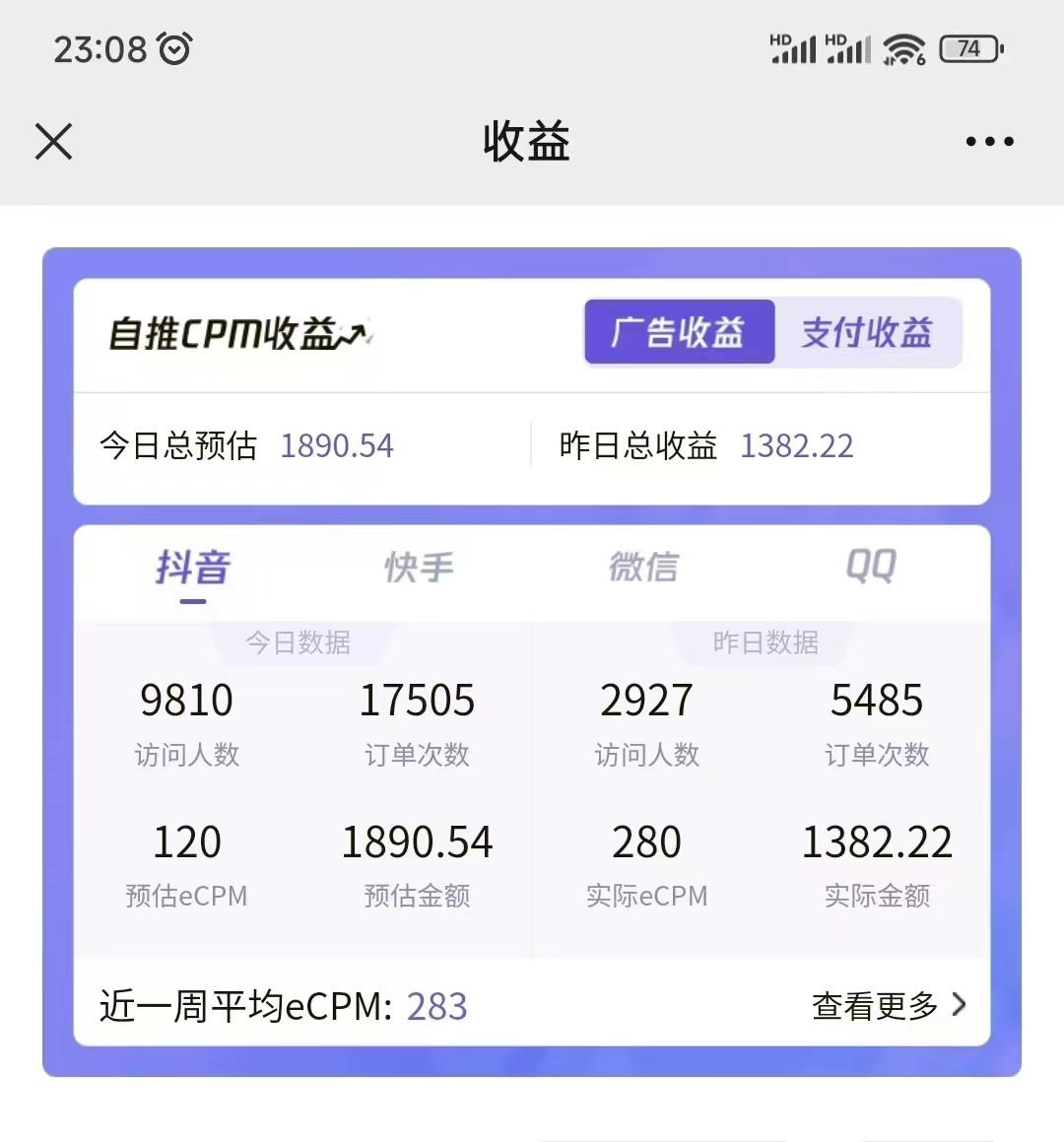 最新抖音神图君3.0版本 日入1000+ 保姆级教程 小白专属