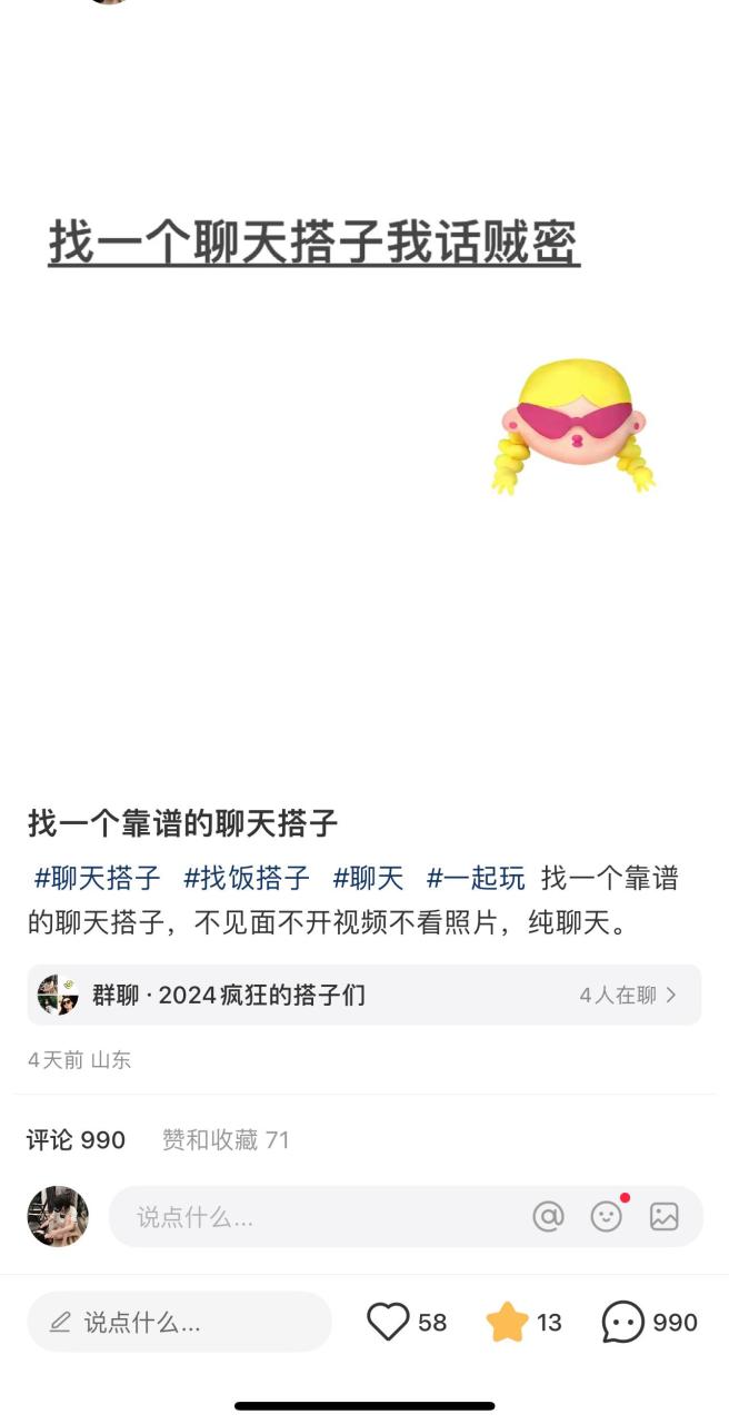 年交友搭子最新项目，极速引流300+搭子粉，简单粗暴，好学好上手