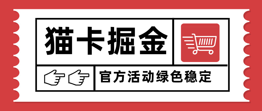 猫卡掘金,单日收益1000+,可矩阵无限放大,设备越多收益越大,新手小…-蜗牛学社