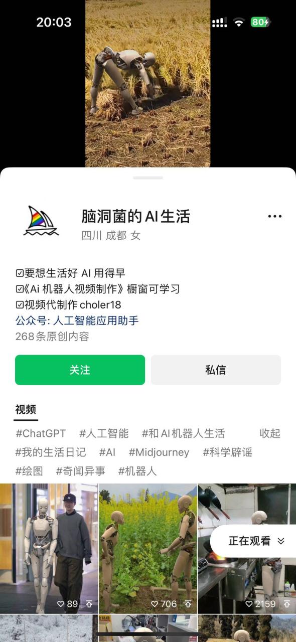 24最新爱奇艺创作者分成计划,简单搬运生成AI机器人视频,单日变现四位数