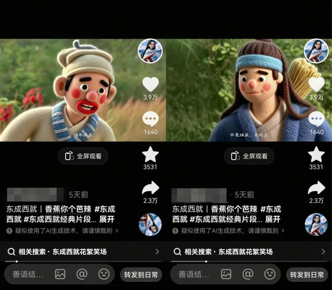 图片[2]-利用AI把经典影视换成羊毛毡风格，爆了300万播放，详细教程+提示词-蜗牛学社