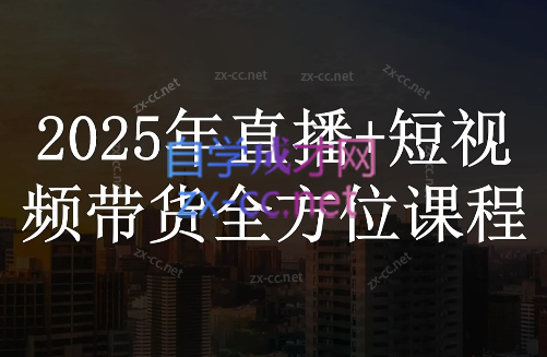 苏酒儿·短视频图文带货+直播带货(更新4月)-蜗牛学社