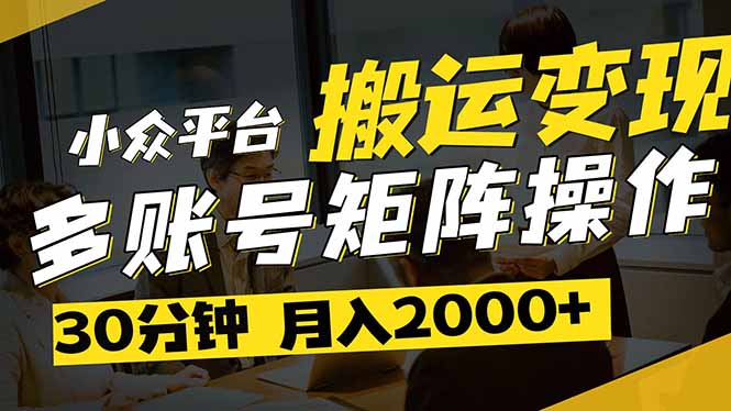 得物平台变现新蓝海!无脑复制热门视频,多账号同步运营,每天半小时躺…-蜗牛学社