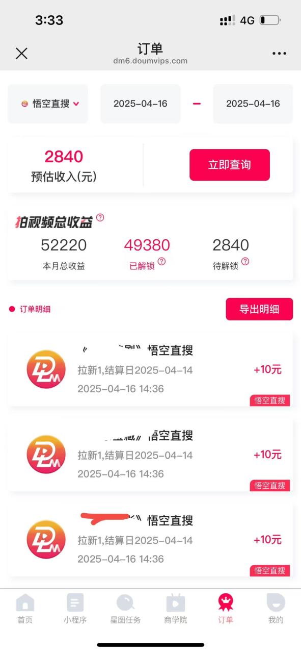 评论就有收益，一单10元，小白也能轻松日赚9000+