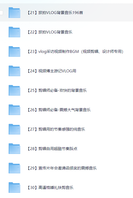 图片[4]-6000多款背景音乐音效视频剪辑BGM音频素材包合集-蜗牛学社