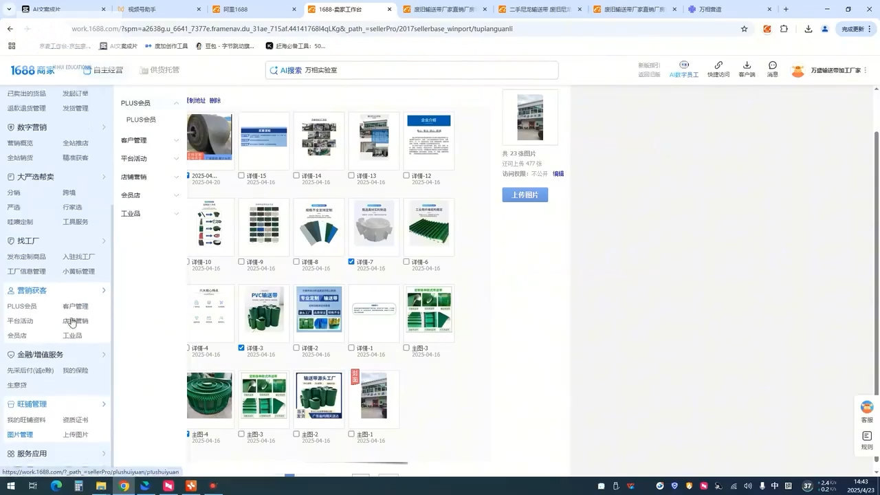 辉哥·1688高级运营课程