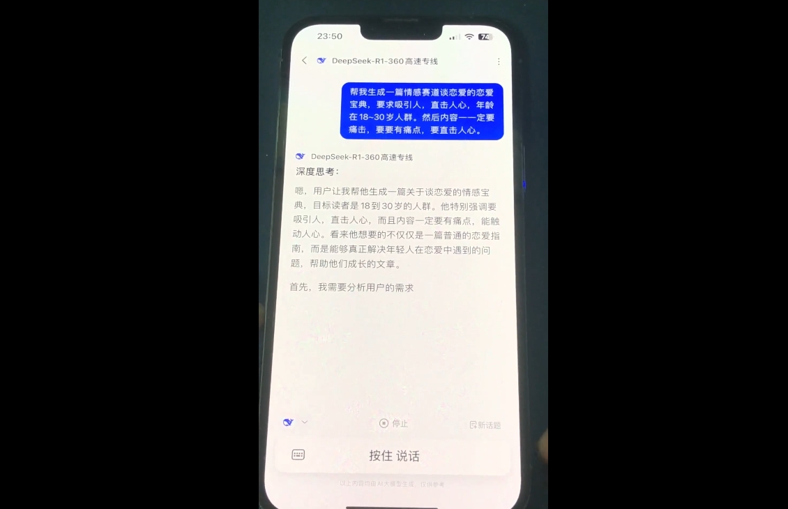 郭老师·全域短视频Ai变现课-蜗牛学社