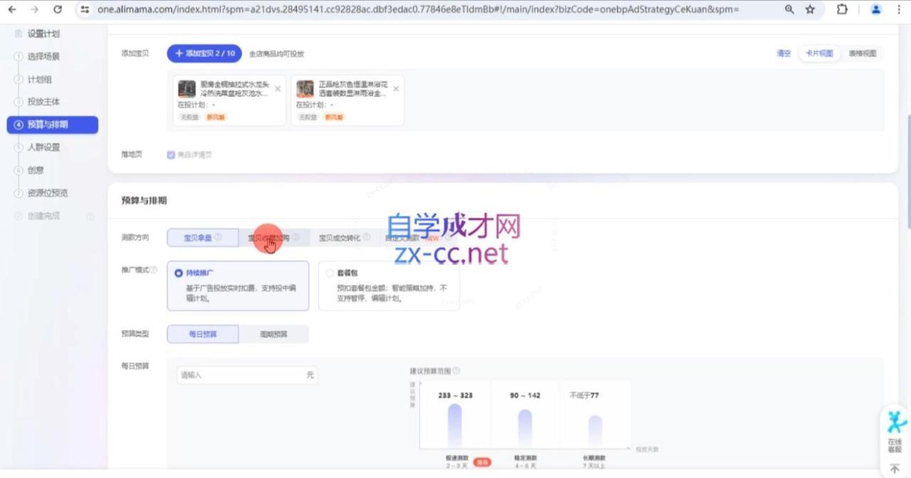 卡卡老师·淘宝低成本爆款流实战私教课