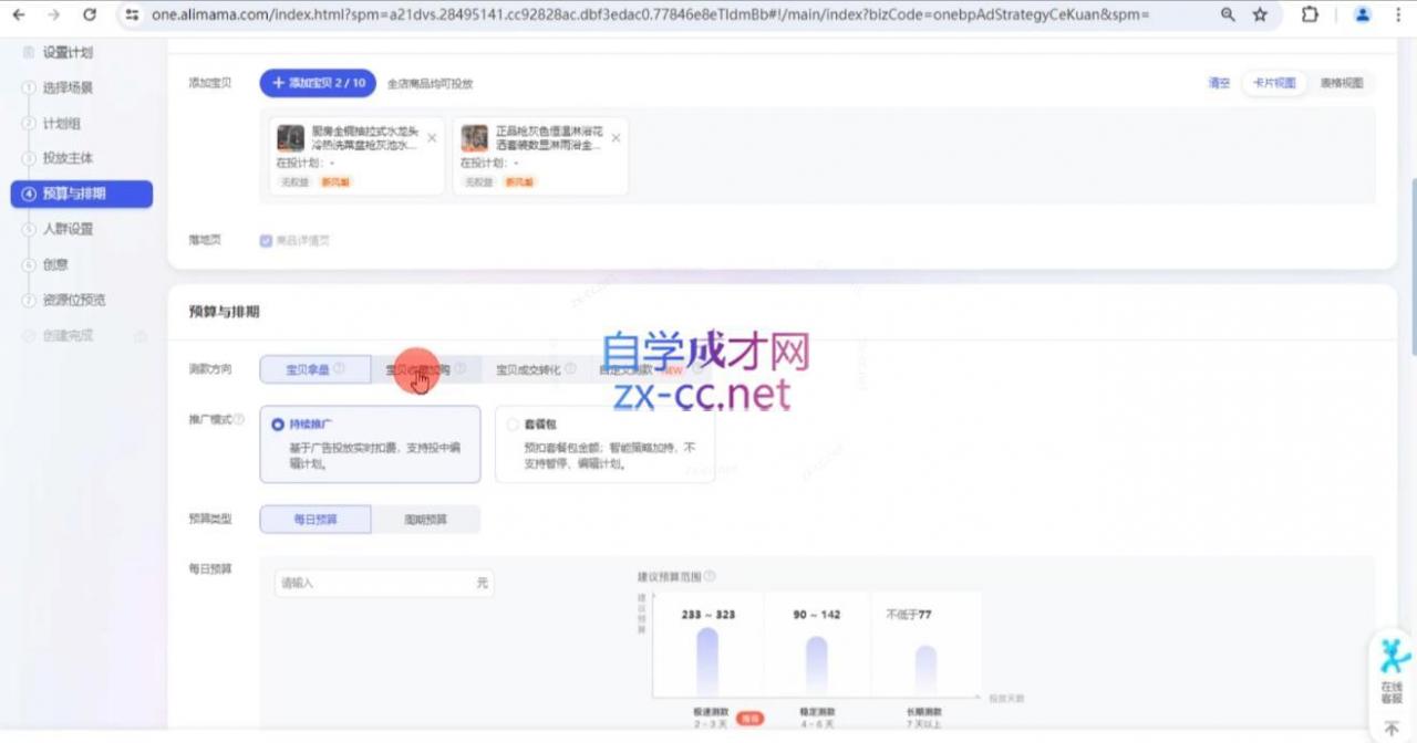 卡卡老师·淘宝低成本爆款流实战私教课