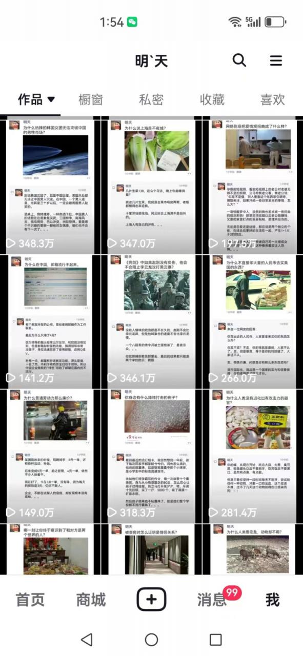 图片[6]-短视频创作者必看：从零开始打造爆款视频教程，日收益300+橱窗盈利秘诀-蜗牛学社