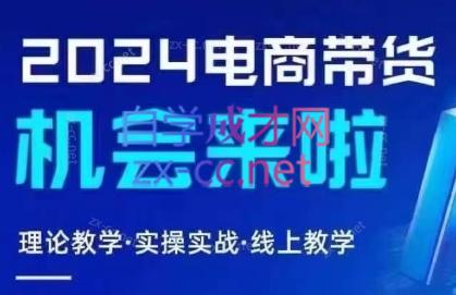 番薯达人学院·图文带货训练营