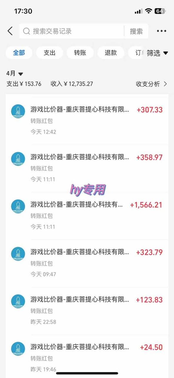 图片[4]-游戏全自动搬砖项目，日入千元，长期稳定可做-蜗牛学社