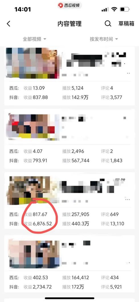 爆笑三国,条条爆款,5分钟1条原创视频,一条收益7000+,一键分发多平…