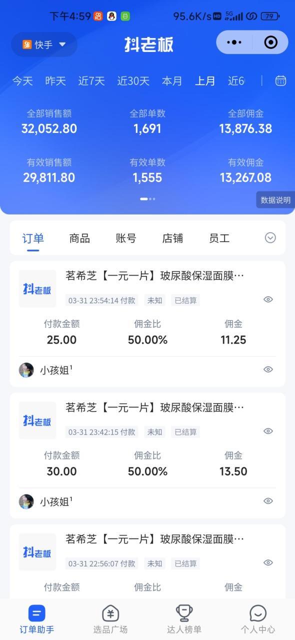 快手图文带货3.0,无脑搬运,每日收入1000+,非常适合新手小白