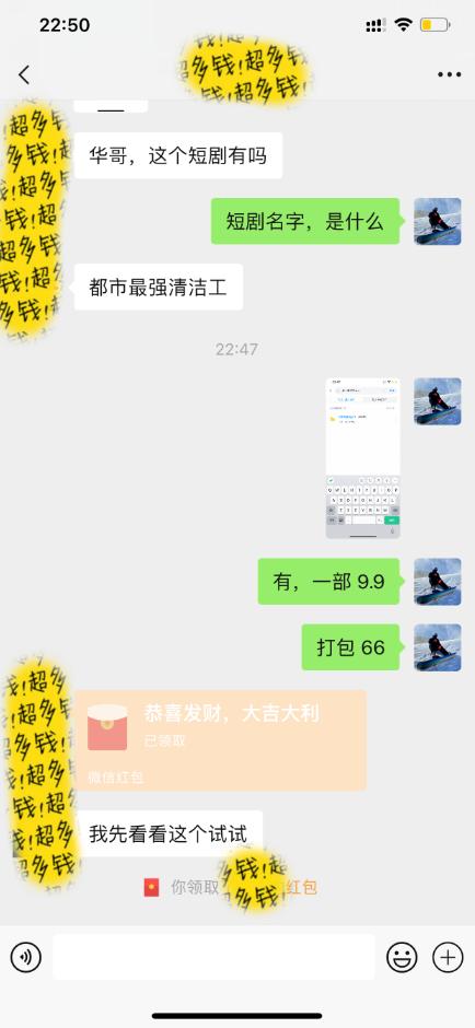 (9420期)最新短剧玩法，暴力变现日入1000+私域零成本操作，全程干货(附1400G短剧)
