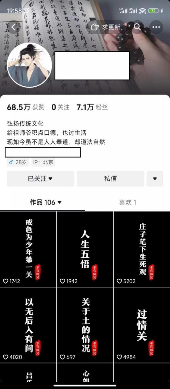 抖音橱窗带货新玩法,单日收益500+,操作简单,条条爆款
